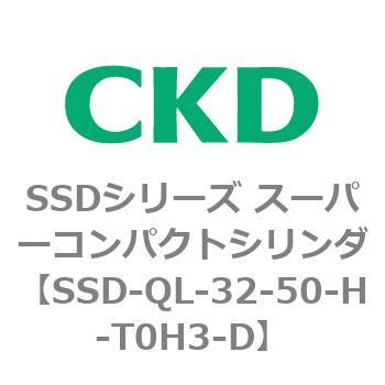 SSDシリーズ スーパーコンパクトシリンダ(SSD-Q～) CKD
