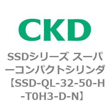 SSDシリーズ スーパーコンパクトシリンダ(SSD-Q～) CKD