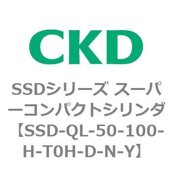 SSDシリーズ スーパーコンパクトシリンダ(SSD-Q～) CKD