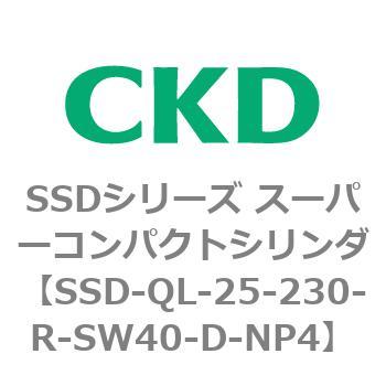 SSDシリーズ スーパーコンパクトシリンダ(SSD-Q～) CKD