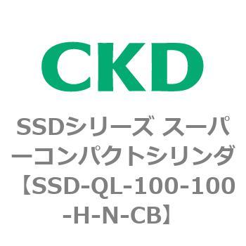 SSDシリーズ スーパーコンパクトシリンダ(SSD-Q～) CKD