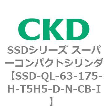 SSDシリーズ スーパーコンパクトシリンダ(SSD-Q～) CKD