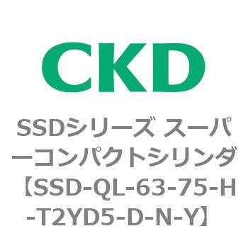 SSDシリーズ スーパーコンパクトシリンダ(SSD-Q～) CKD