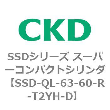 SSD-QL-63-60-R-T2YH-D SSD�V���[�Y �X�[�p�[�R���p�N�g�V�����_(SSD-Q�`) CKD 84683243