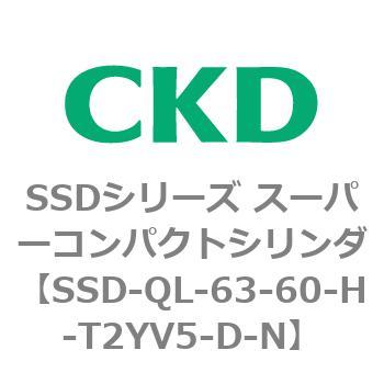 SSD-QL-63-60-H-T2YV5-D-N SSD�V���[�Y �X�[�p�[�R���p�N�g�V�����_(SSD-Q�`) CKD 84683277
