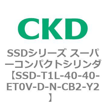 SSDシリーズ スーパーコンパクトシリンダ(SSD-T～) CKD