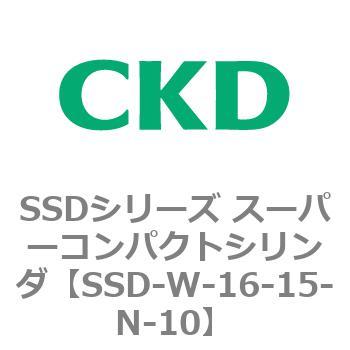SSDシリーズ スーパーコンパクトシリンダ(SSD-W～) CKD