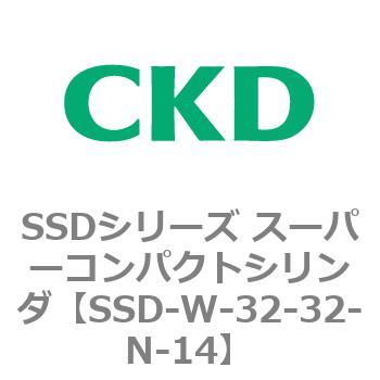 SSDシリーズ スーパーコンパクトシリンダ(SSD-W～) CKD