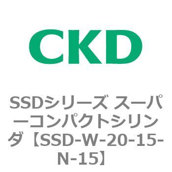 SSDシリーズ スーパーコンパクトシリンダ(SSD-W～) CKD