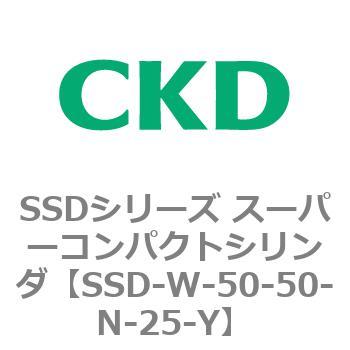SSDシリーズ スーパーコンパクトシリンダ(SSD-W～) CKD