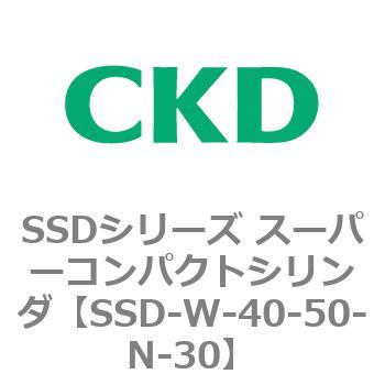 SSDシリーズ スーパーコンパクトシリンダ(SSD-W～) CKD