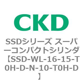 SSDシリーズ スーパーコンパクトシリンダ(SSD-W～) CKD
