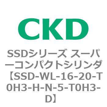 SSDシリーズ スーパーコンパクトシリンダ(SSD-W～) CKD
