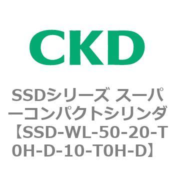 SSDシリーズ スーパーコンパクトシリンダ(SSD-W～) CKD
