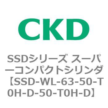 SSDシリーズ スーパーコンパクトシリンダ(SSD-W～) CKD