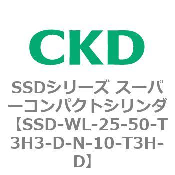 SSDシリーズ スーパーコンパクトシリンダ(SSD-W～) CKD