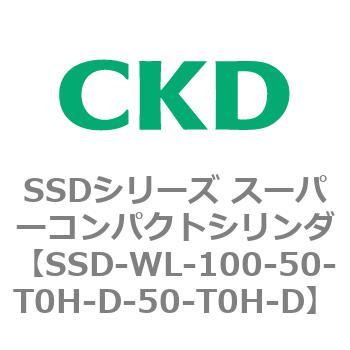 SSDシリーズ スーパーコンパクトシリンダ(SSD-W～) CKD