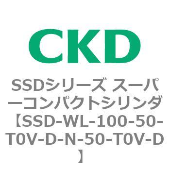SSDシリーズ スーパーコンパクトシリンダ(SSD-W～) CKD
