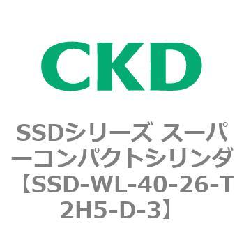 SSDシリーズ スーパーコンパクトシリンダ(SSD-W～) CKD