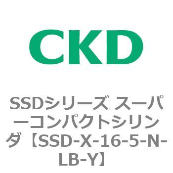 SSDシリーズ スーパーコンパクトシリンダ(SSD-X～) CKD
