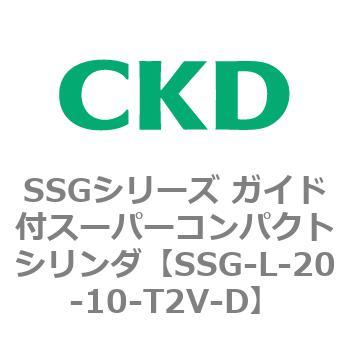 SSGシリーズ ガイド付スーパーコンパクトシリンダ CKD