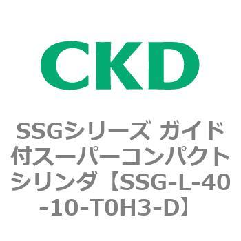 SSGシリーズ ガイド付スーパーコンパクトシリンダ CKD