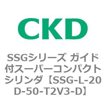SSGシリーズ ガイド付スーパーコンパクトシリンダ CKD