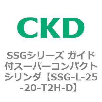 SSGシリーズ ガイド付スーパーコンパクトシリンダ CKD