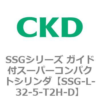 SSGシリーズ ガイド付スーパーコンパクトシリンダ CKD