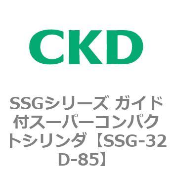 SSGシリーズ ガイド付スーパーコンパクトシリンダ CKD