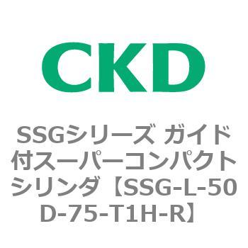 SSGシリーズ ガイド付スーパーコンパクトシリンダ CKD