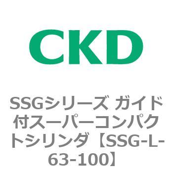 SSGシリーズ ガイド付スーパーコンパクトシリンダ CKD
