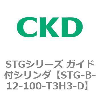 STG-B-12-100-T3H3-D STGシリーズ ガイド付シリンダ(STG-B-1～) 1個