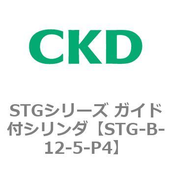 STGシリーズ ガイド付シリンダ(STG-B-1～) CKD