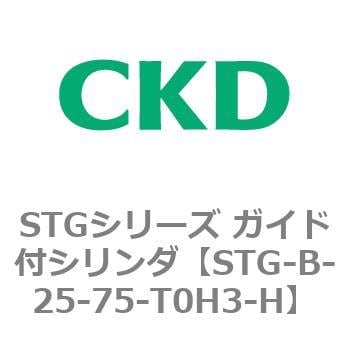 STGシリーズ ガイド付シリンダ(STG-B-2～) CKD 【通販モノタロウ】