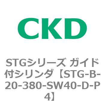 STGシリーズ ガイド付シリンダ(STG-B-2～) CKD