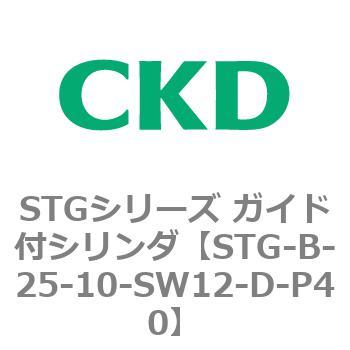 STGシリーズ ガイド付シリンダ(STG-B-2～) CKD