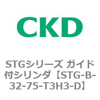 STGシリーズ ガイド付シリンダ(STG-B-3～) CKD