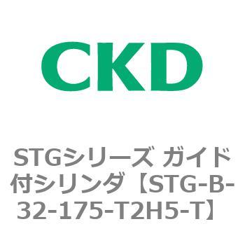 STGシリーズ ガイド付シリンダ(STG-B-3～) CKD