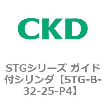 CKD カイド付シリンダ STG-B-32-25-T0H3-D-O-