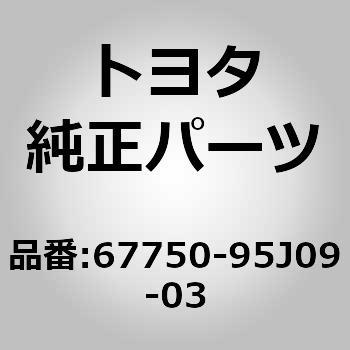(67750)バックドアトリム ボードASSY トヨタ