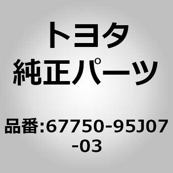 (67750)バックドアトリム ボードASSY トヨタ