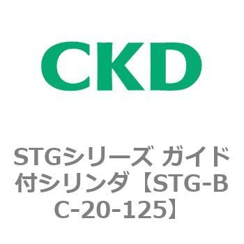 STGシリーズ ガイド付シリンダ(STG-BC～)