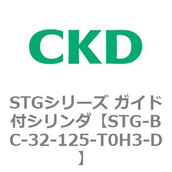 STGシリーズ ガイド付シリンダ(STG-BC～)