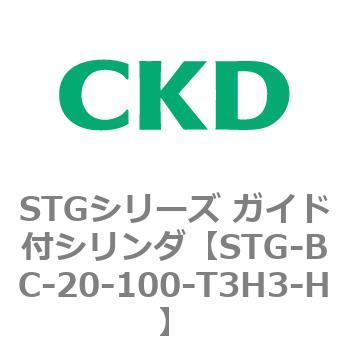 STG-BC-20-100-T3H3-H STGシリーズ ガイド付シリンダ(STG-BC～) 1個