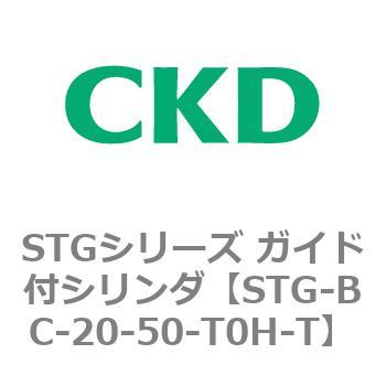STGシリーズ ガイド付シリンダ(STG-BC～) CKD