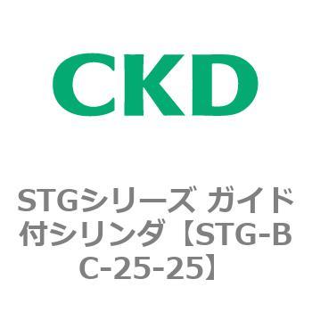 STGシリーズ ガイド付シリンダ(STG-BC～) CKD