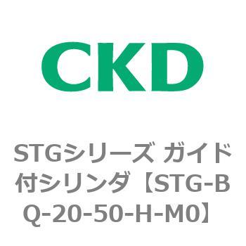 STGシリーズ ガイド付シリンダ(STG-BQ～) CKD