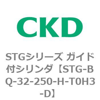 STGシリーズ ガイド付シリンダ(STG-BQ～) CKD