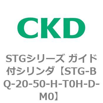 STGシリーズ ガイド付シリンダ(STG-BQ～) CKD